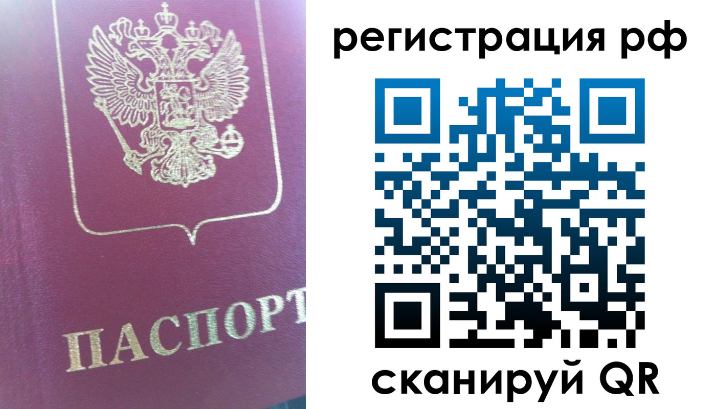 прописка регистрация в Котласе