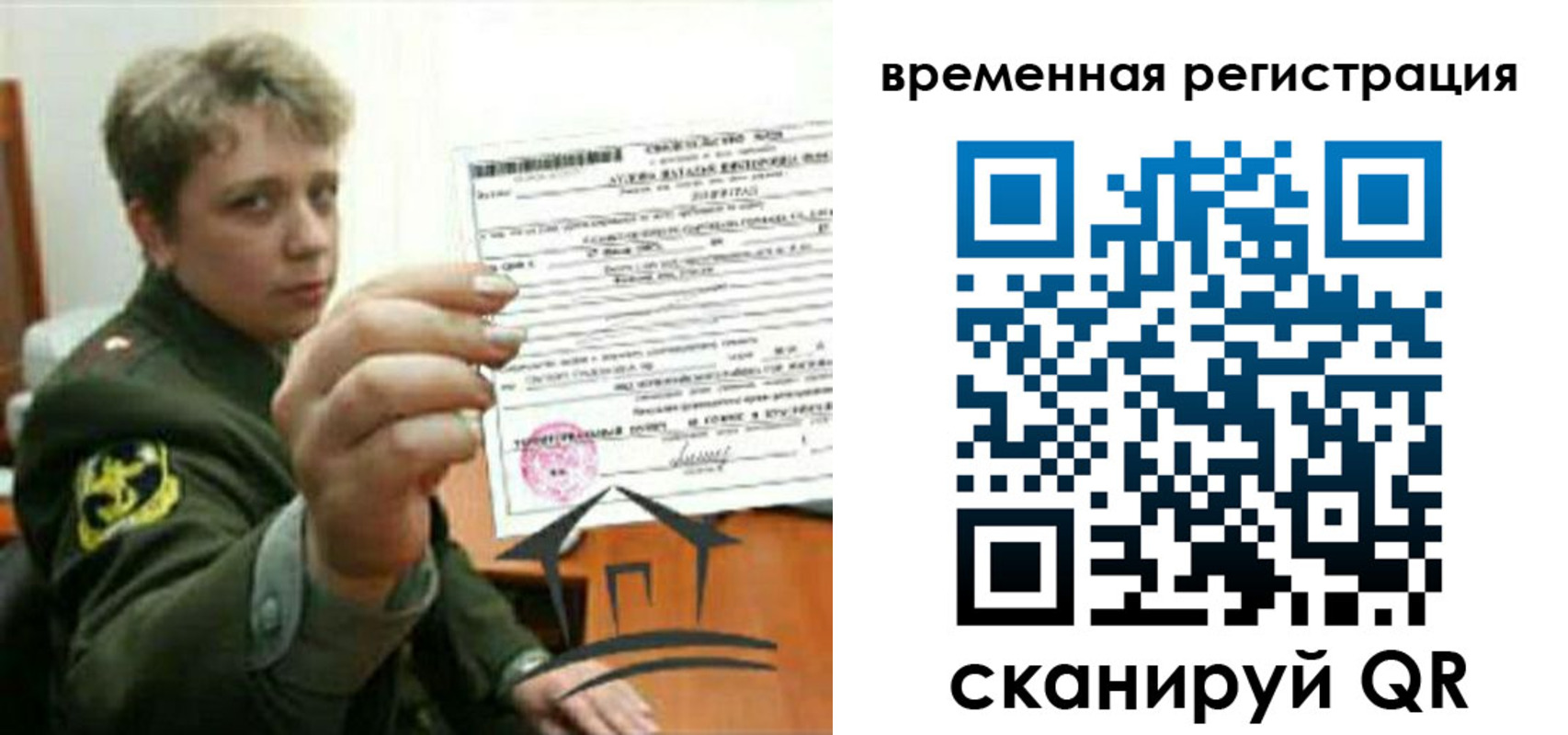 прописка паспорт в Котласе