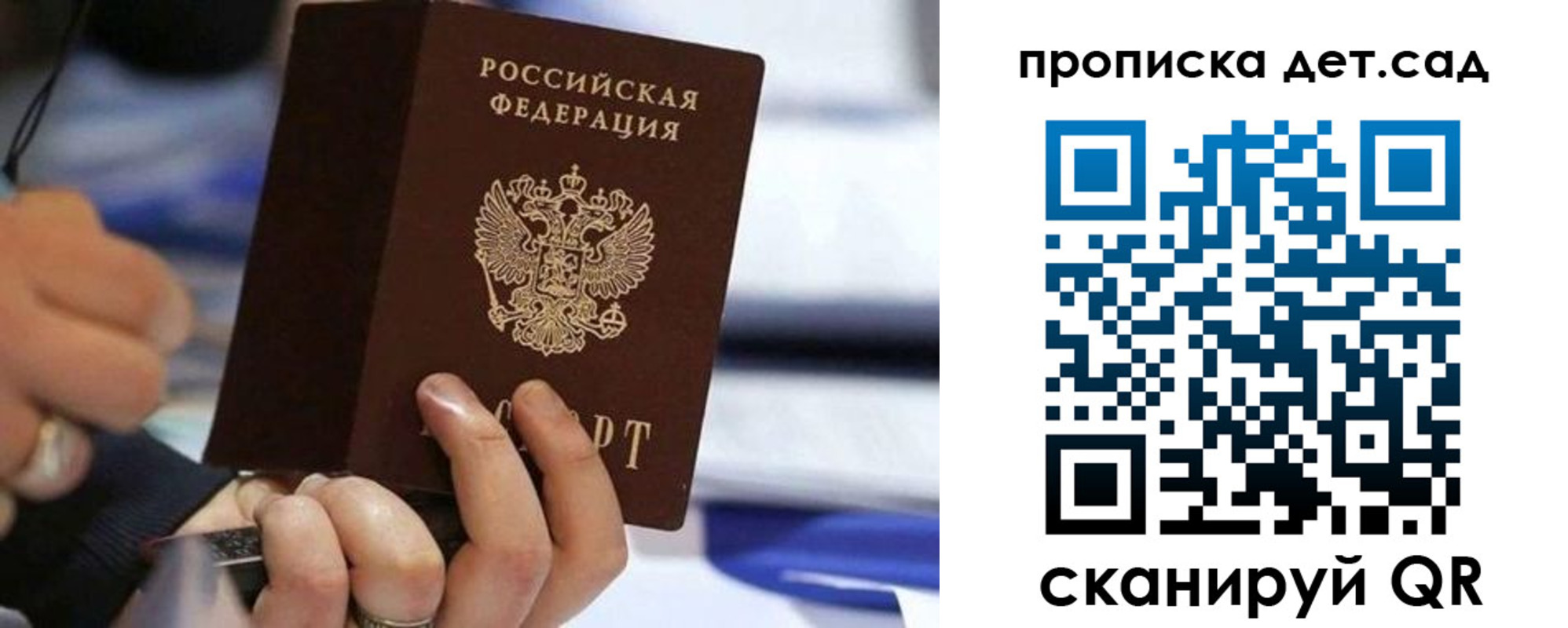 купить прописку в Котласе