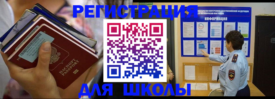 временная регистрация госуслуги в Котласе